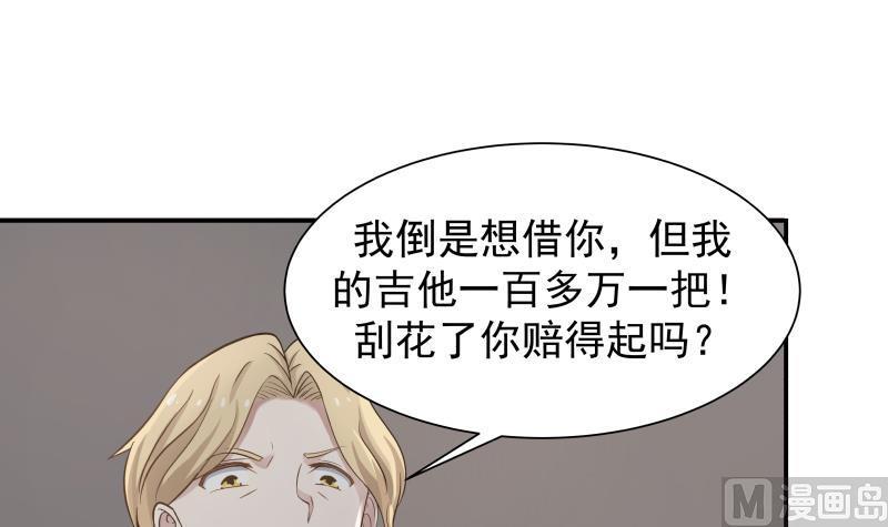 我身上有条龙~~漫画,第45话 片叶即可4图