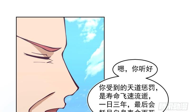 我身上有条龙主角老婆漫画,第549话 我答应你！5图