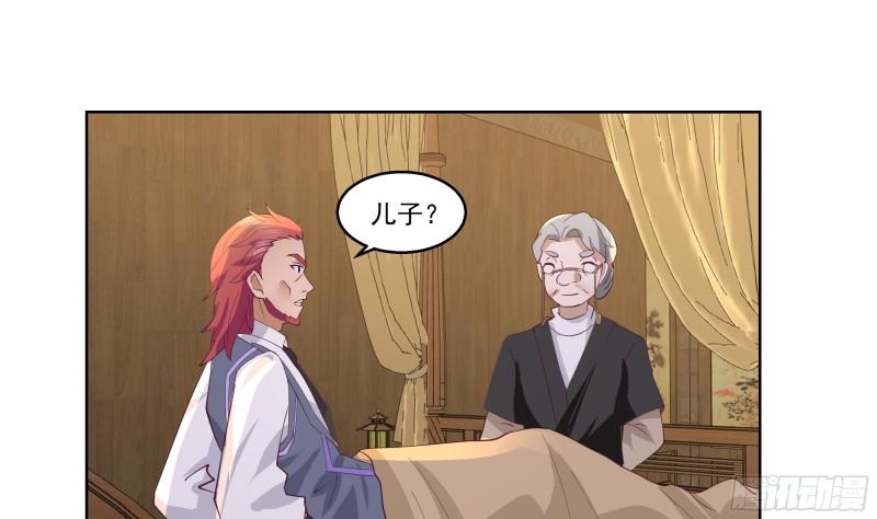 我身上有条龙主角老婆漫画,第593话 他是我儿子？2图