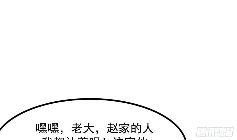 我身上有条龙~漫画,第602话 混乱守魂城3图