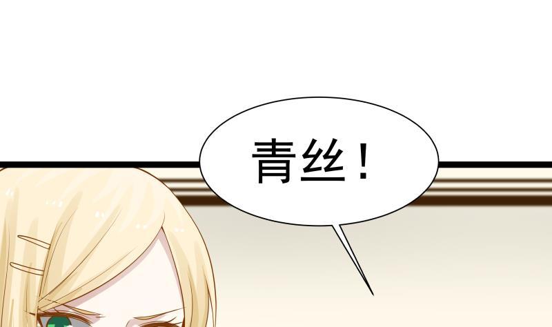 我身上有条龙~~漫画,第26话 你们怎么在我家？！2图