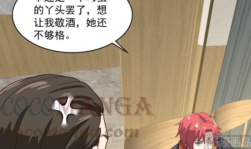第398话 她还不够格3