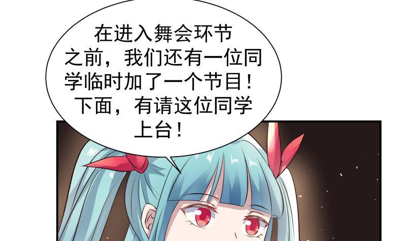 我身上有条龙~~漫画,第45话 片叶即可3图