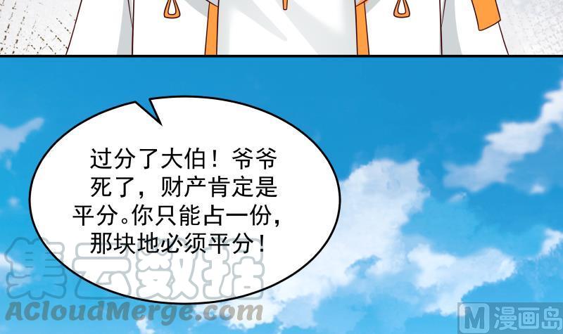 我身上有条龙漫画,第307话 生死未卜5图