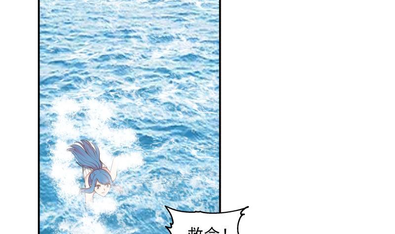 我身上有条龙漫画,第326话 暗榜内斗5图