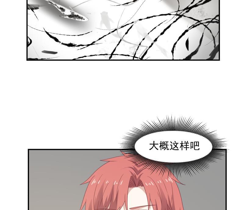 我身上有条龙漫画,第288话 杜绝悲剧发生3图