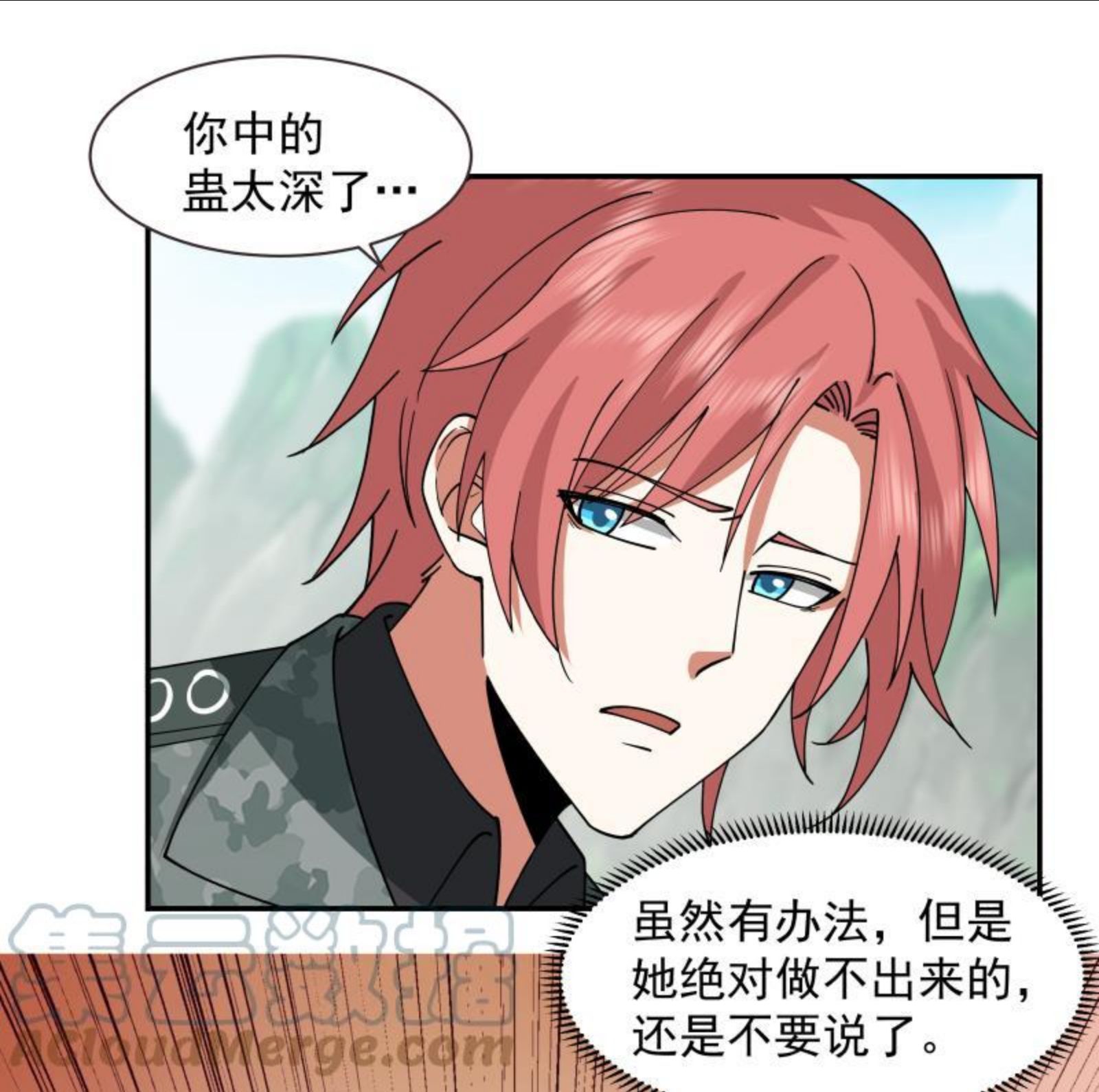 我身上有条龙~漫画,第489话 墓穴5图