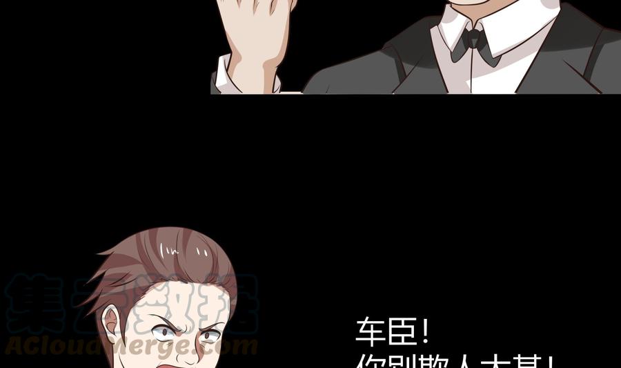 我身上有条龙~~漫画,第120话 欺负你又如何5图