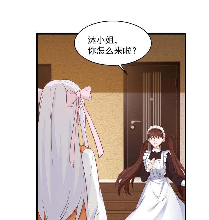 我身上有条龙主角老婆漫画,第269话 羞辱沐璇音5图