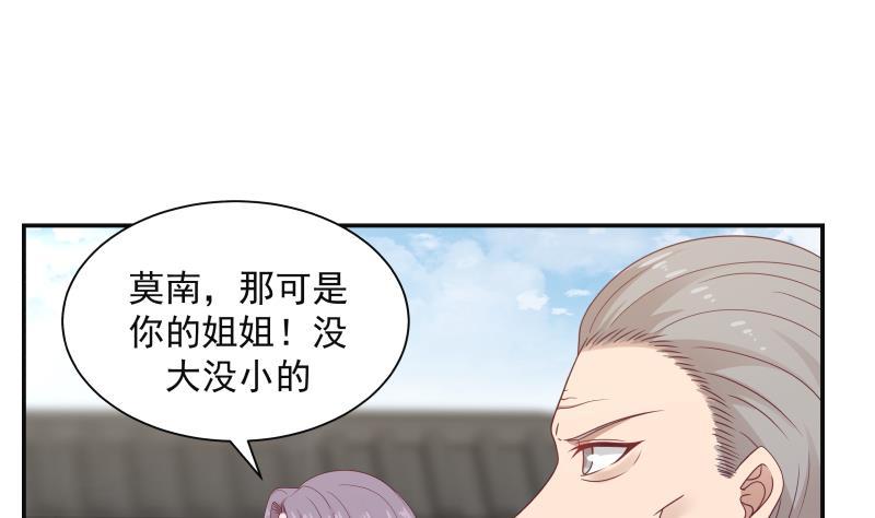 第290话 同学会1