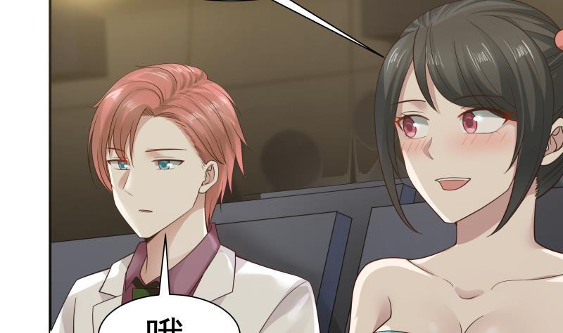 我身上有条龙~漫画,第43话 所谓伊人3图
