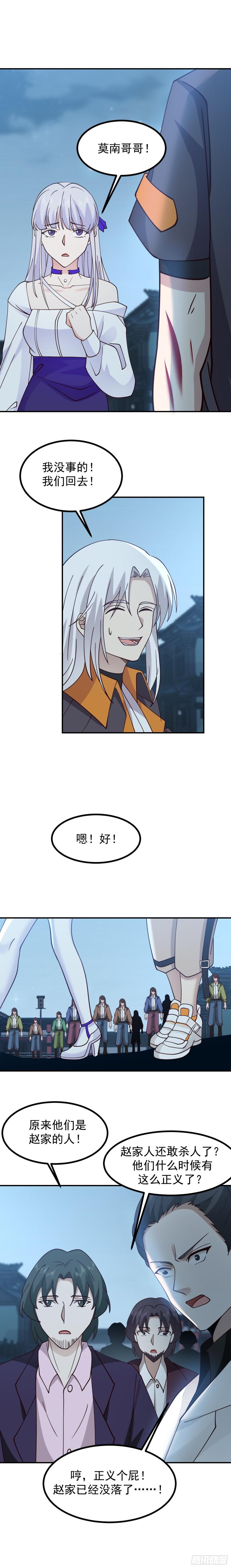 第603话 印富贵，死！3