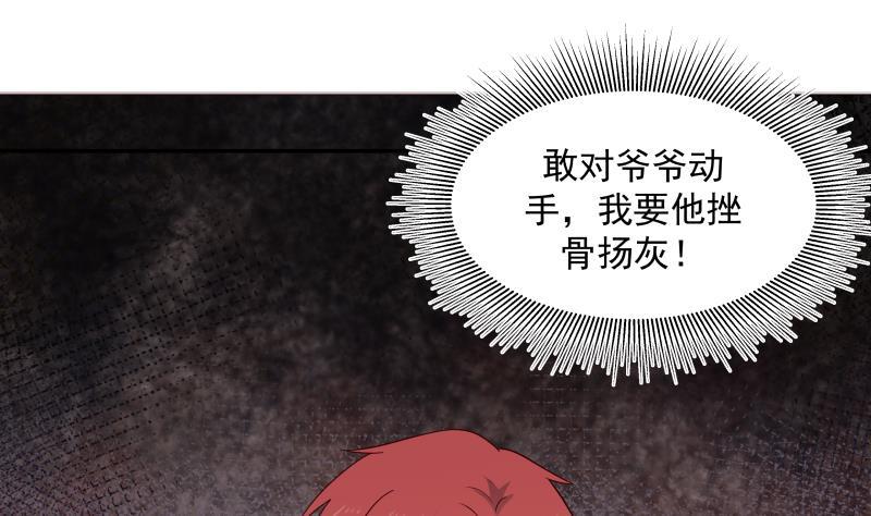 我身上有条龙漫画,第307话 生死未卜3图