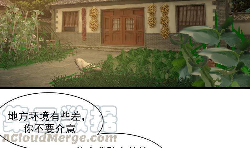 我身上有条龙~~漫画,第135话 这你也知道1图