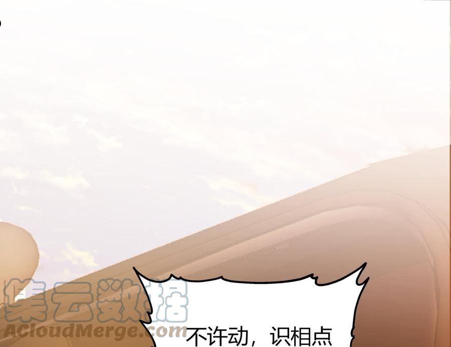 我身上有条龙~~漫画,第565话 沙漠驼队3图