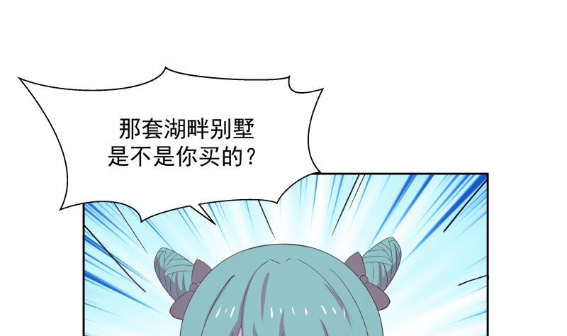 第180话 你一定是被包养了1