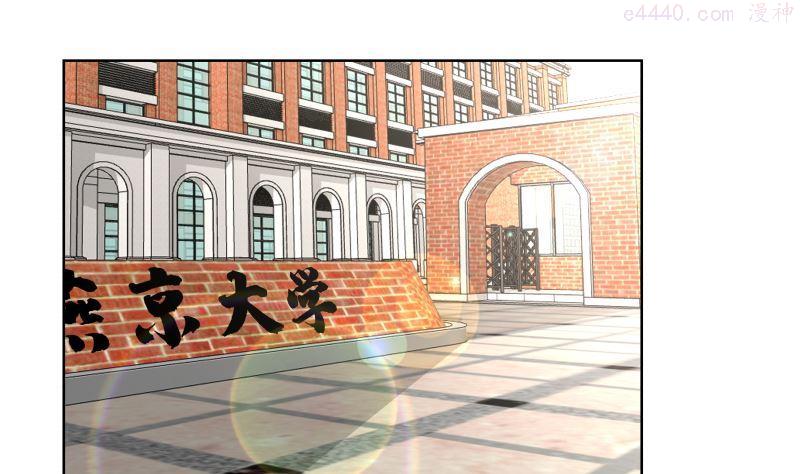 我身上有条龙~~漫画,第399话 你是来睡我的？2图