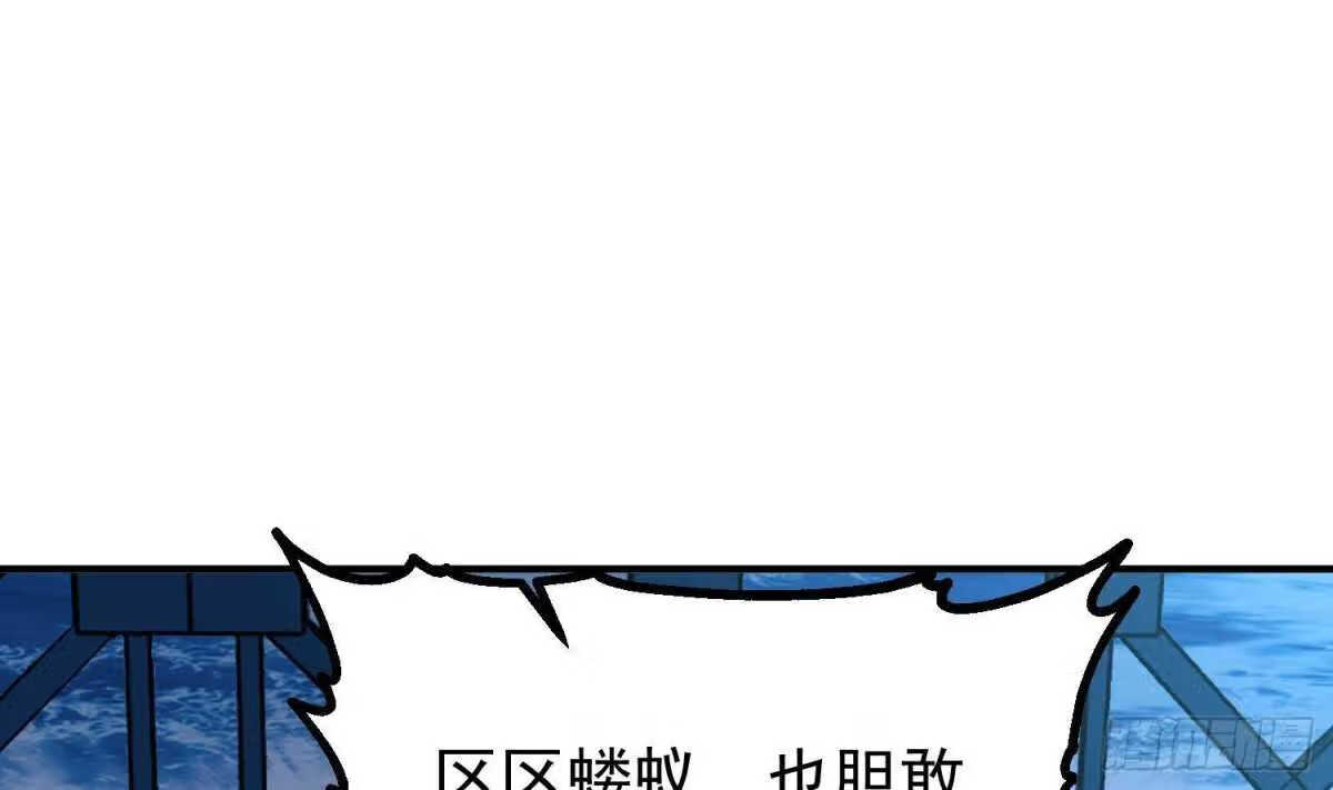 我身上有条龙漫画,第516话 码头袭击1图