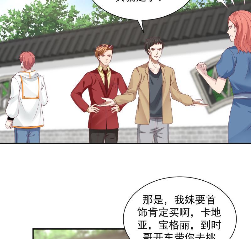 第290话 同学会4