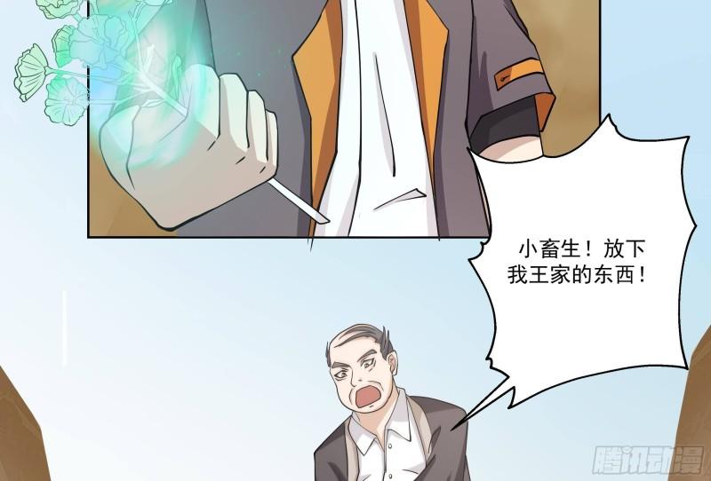 第578话 所谓承诺4