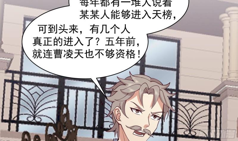 第523话 莫南是骗子2
