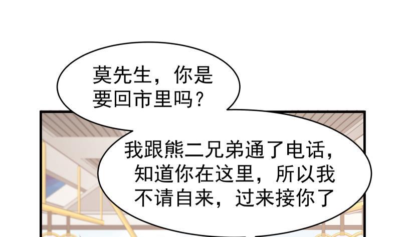 第219话 装逼不成反被打脸1