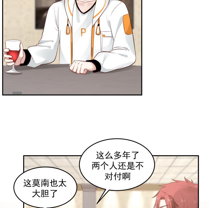 第292话 快敬酒赔罪！4