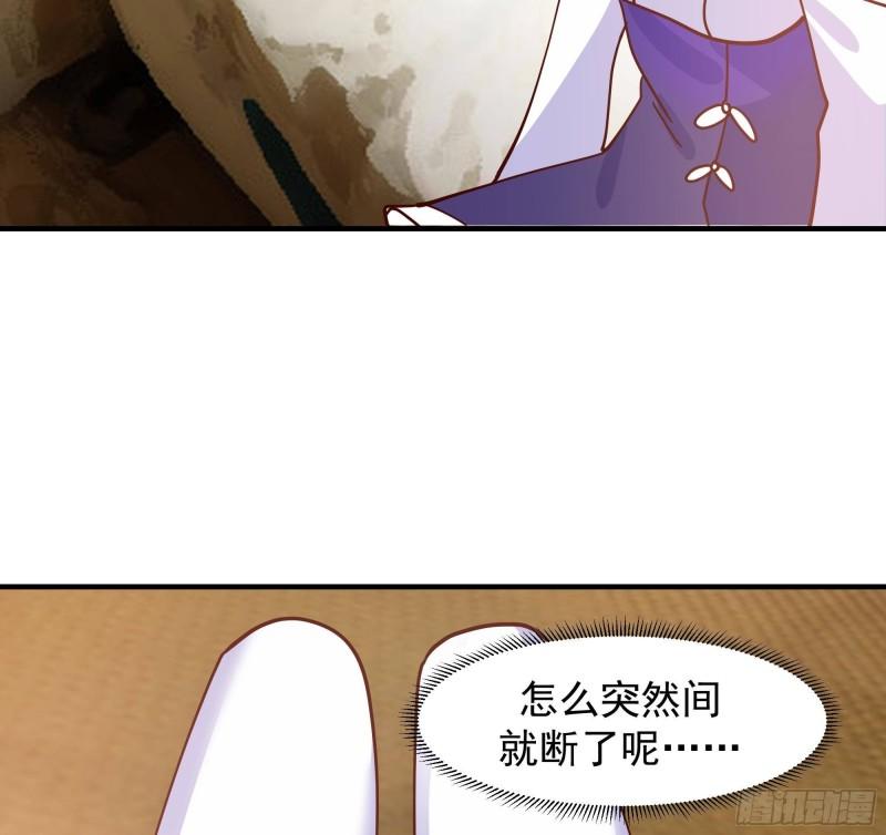 我身上有条龙~~漫画,第573话 这手链你带好！5图