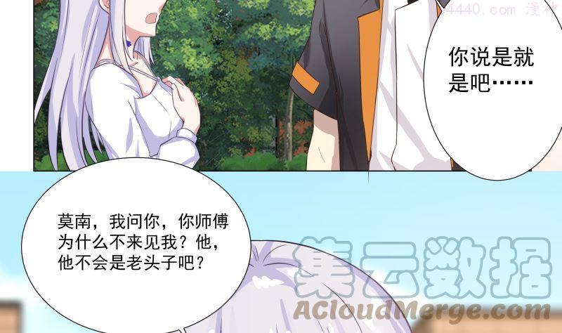 第410话 竟敢殴打老师2