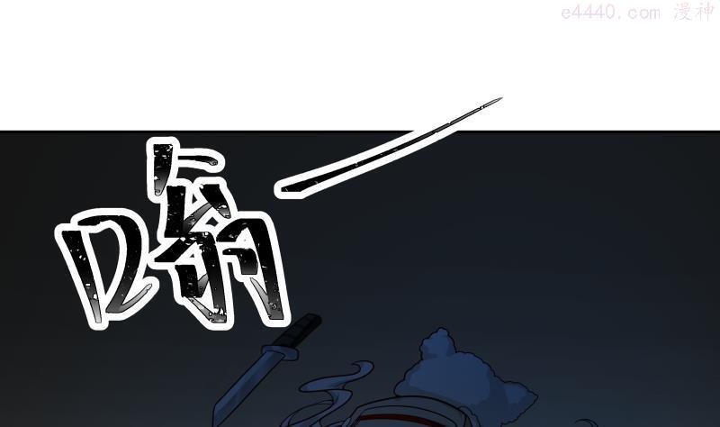 我身上有条龙主角老婆漫画,第450话 命运指引两人相遇2图
