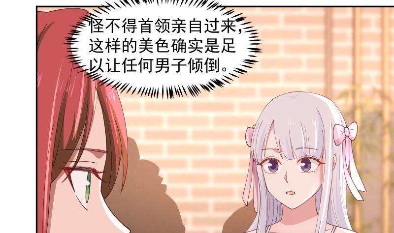 我身上有条龙漫画,第354话 再见沐璇音1图
