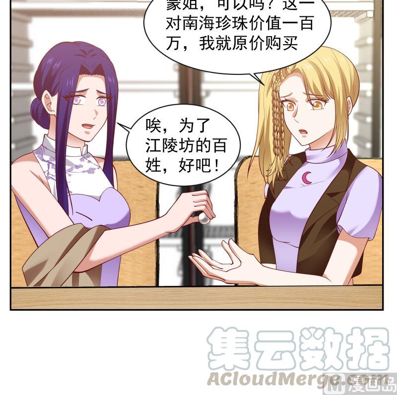 我身上有条龙漫画,第364话 冒牌莫真人5图