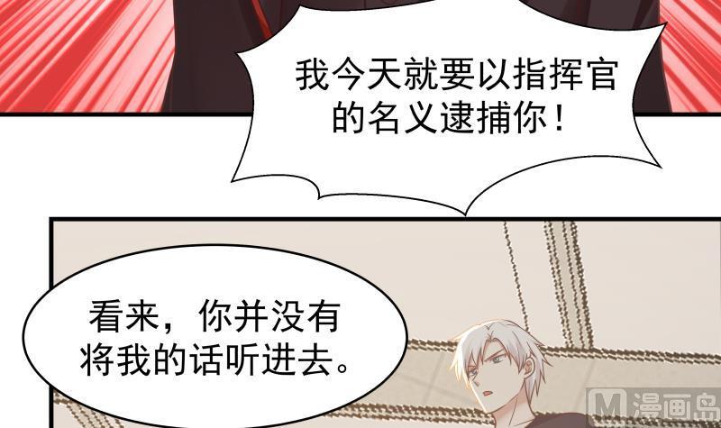 我身上有条龙主角老婆漫画,第216话 这个组长我不当了！4图