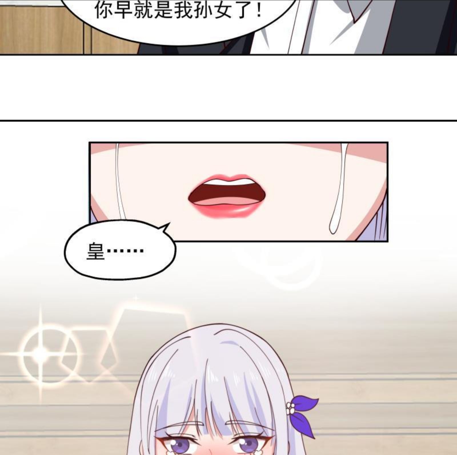 我身上有条龙~漫画,第471话 皇甫司令4图