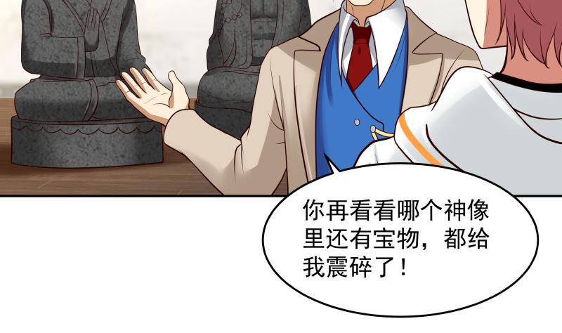 我身上有条龙~~漫画,第323话 想让小爷做免费苦力？3图