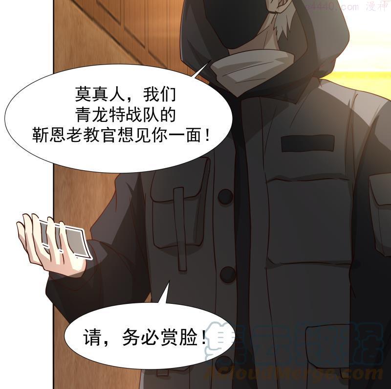 第457话 死命令4