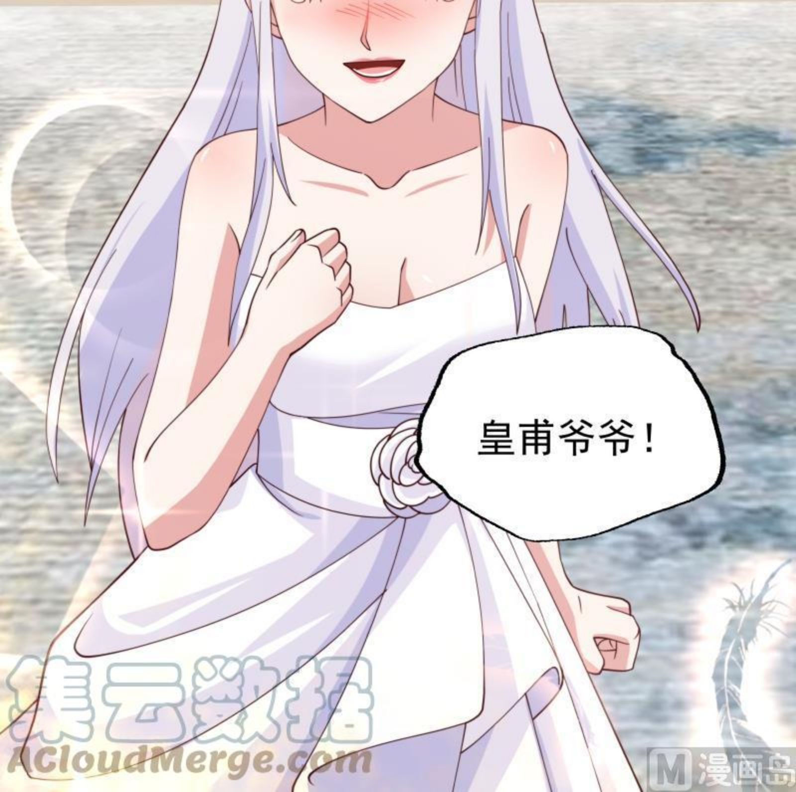 我身上有条龙~漫画,第471话 皇甫司令5图