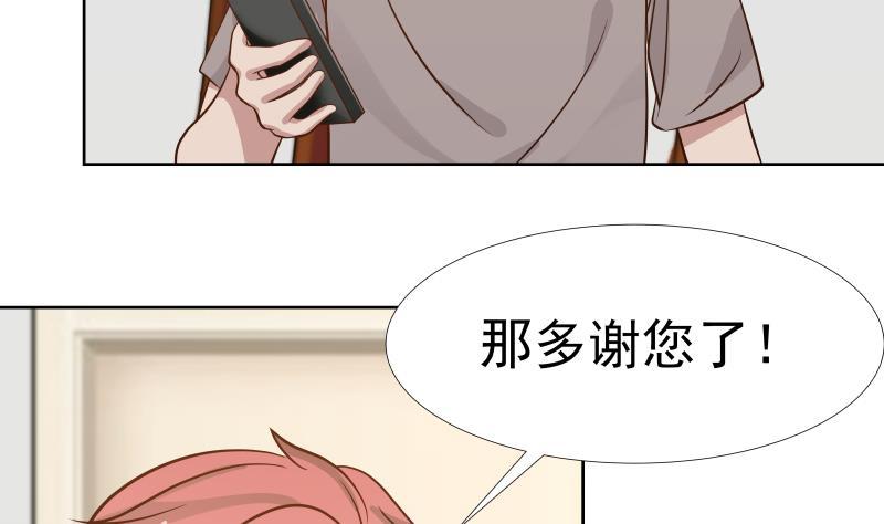 我身上有条龙~~漫画,第85话 你敢惹我吗！4图