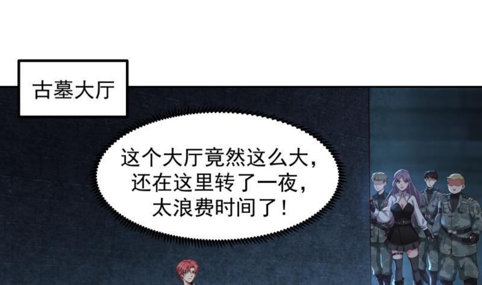 第491话 地下室1