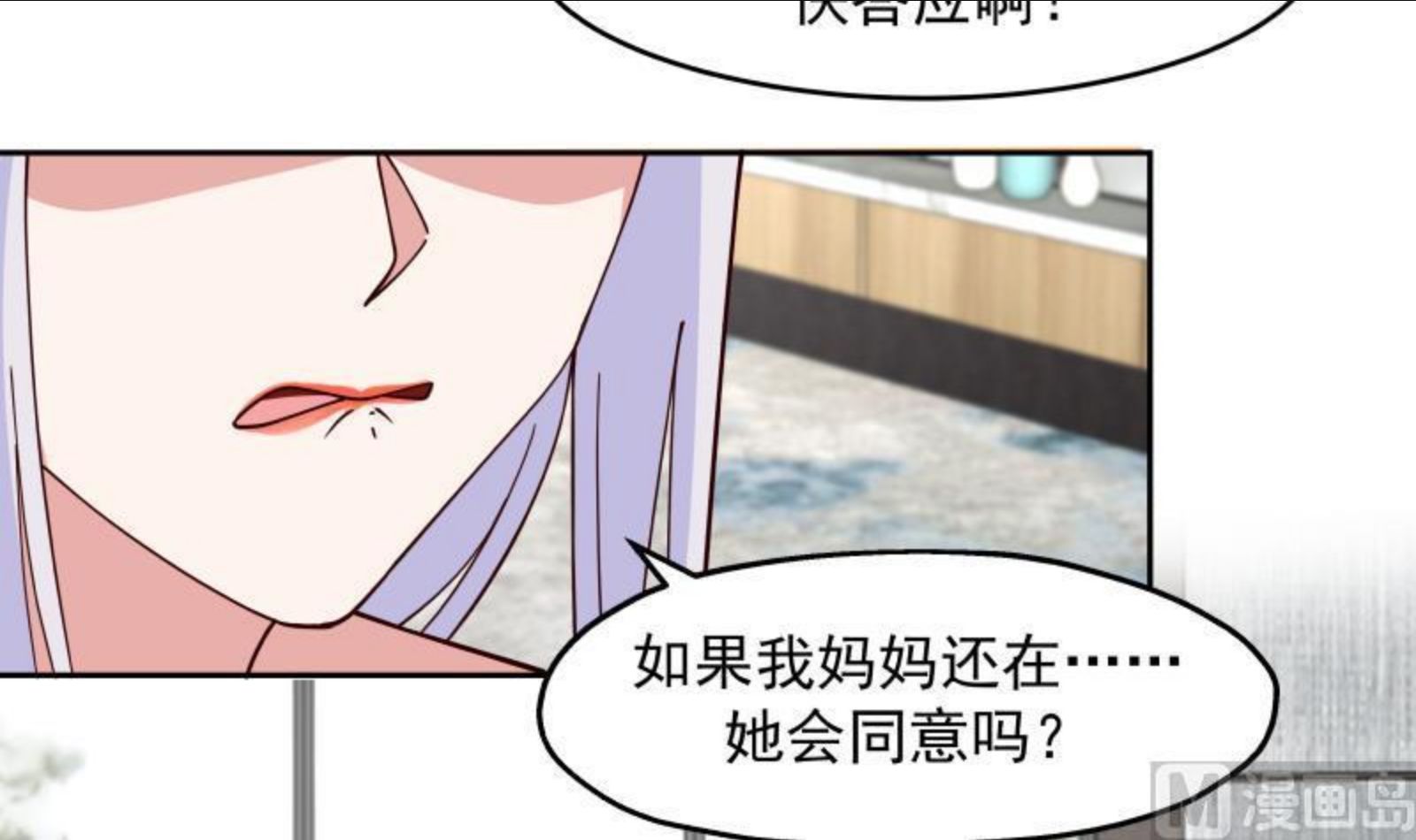 我身上有条龙~漫画,第471话 皇甫司令2图