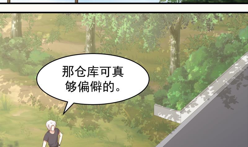 我身上有条龙~~漫画,第217话 不必打我的主意1图