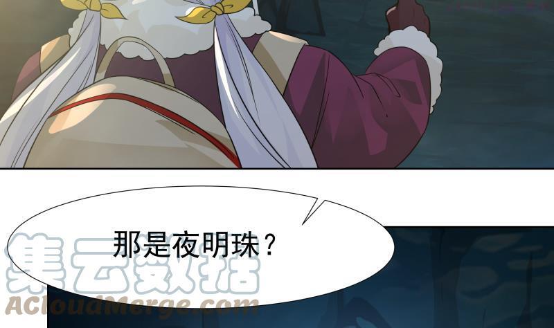 我身上有条龙漫画,第455话 温泉下的古迹1图