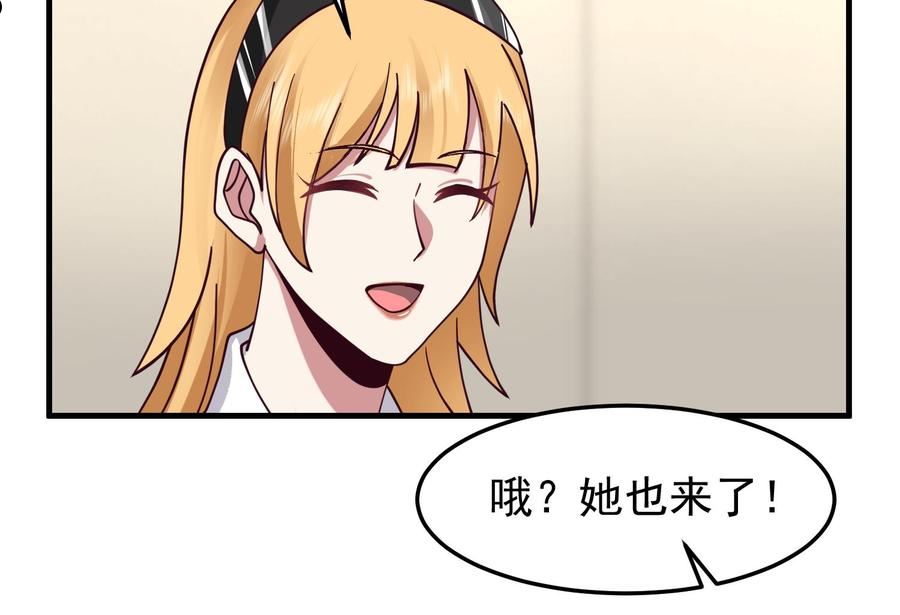 我身上有条龙漫画,第511话 看见他就亲？3图
