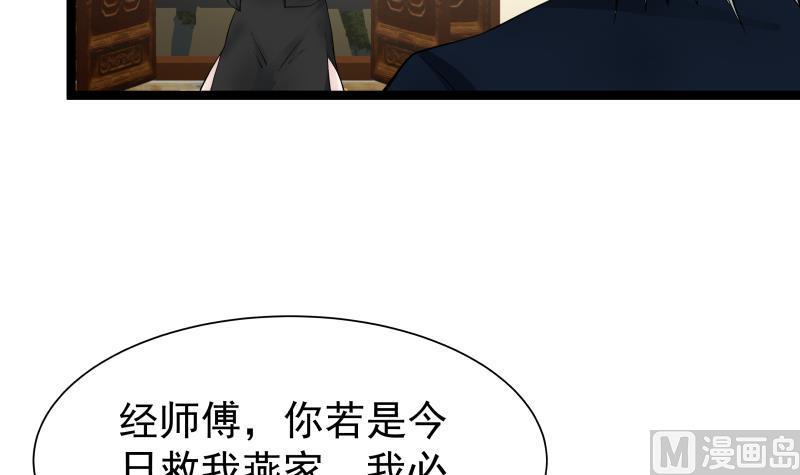 第22话 这个女杀手有点眼熟3