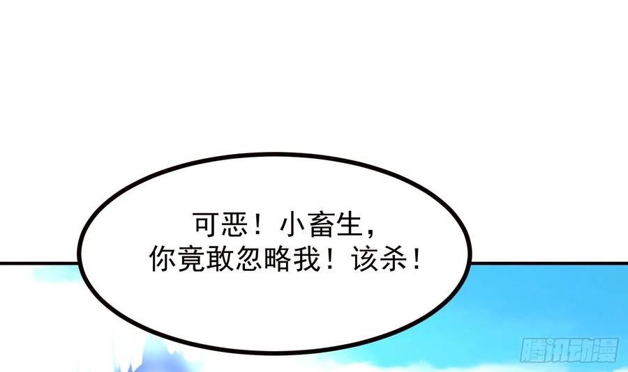 我身上有条龙漫画,第609话 天雷电鞭3图