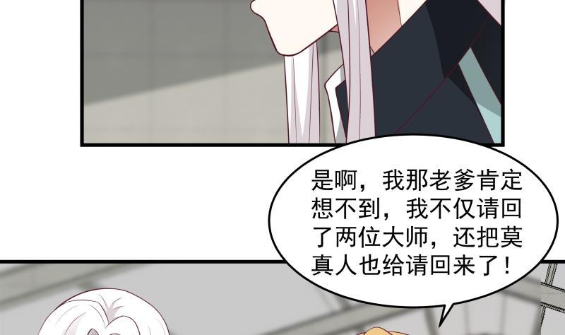 第208话 气血上涌2
