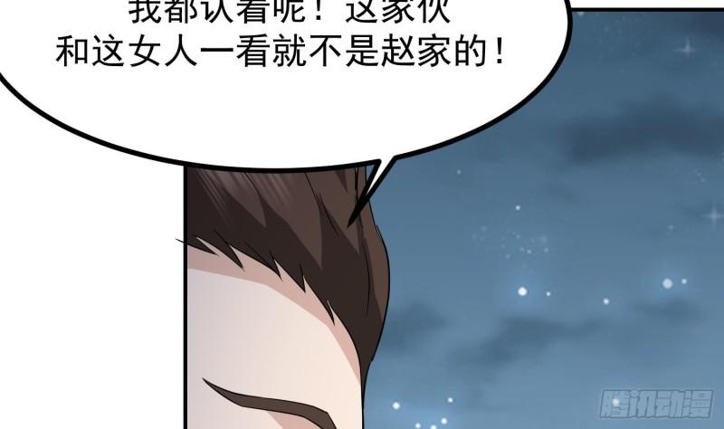 我身上有条龙~漫画,第602话 混乱守魂城4图