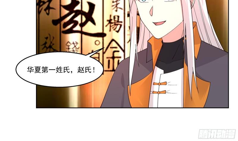 我身上有条龙~漫画,第582话 义结金兰？3图