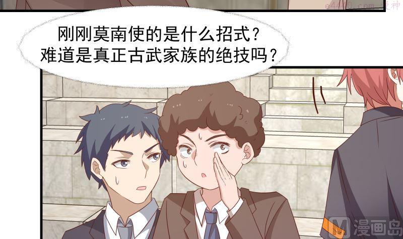 第427话 黑心麒麟3