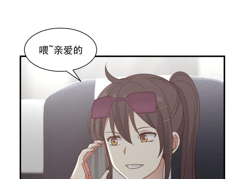 我身上有条龙漫画,第247话 结缘4图